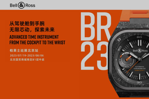 Bell & Ross special event, Beijing 2023